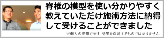 狭窄症の腰痛が改善した奈良県御所市の男性