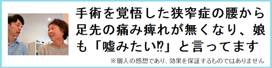 股関節の痛みが改善した奈良県大和高田市の女性