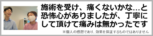 腰からお尻の痛みが改善した奈良県葛城市の女性