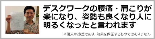 坐骨神経痛に悩む奈良県御所市の男性