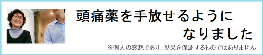 奈良県葛城市の肩こりの女性