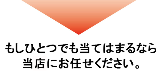 奈良県葛城市や御所市からすぐの整体院