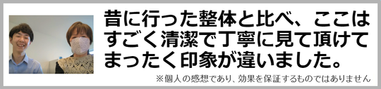 狭窄症の腰痛が改善した奈良県御所市の女性