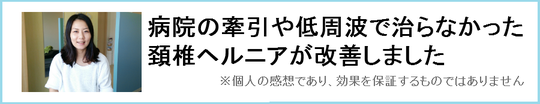 肩こりに悩む奈良県御所市の女性