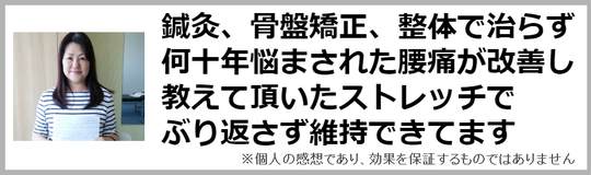 脊柱管狭窄症に悩む奈良県大和郡山市の女性