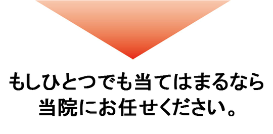 奈良県大和高田市で頚椎症の方へ