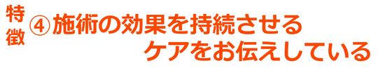 坐骨神経痛の改善方法