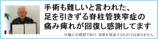 腰痛に悩む奈良県葛城市の男性