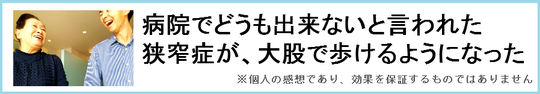 奈良県御所市の腰痛整体の感想