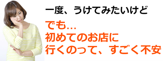 脊柱管狭窄症に悩む女性