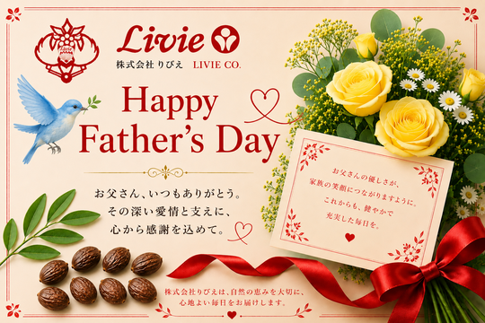 株式会社りびえ LIVIE CO. のロゴと「Happy Father’s Day」のメッセージ、青い鳥、黄色い薔薇の花束、ホホバの葉と8個のホホバの実がデザインされた上品な父の日カード。