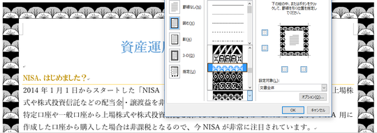 こんな和的なものもあったのね