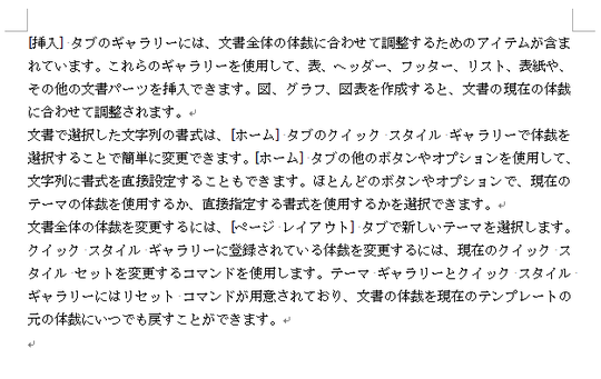 Rand Enterでダミー文字列が打てる Word Excel Powerpoint Accessのコツこつ
