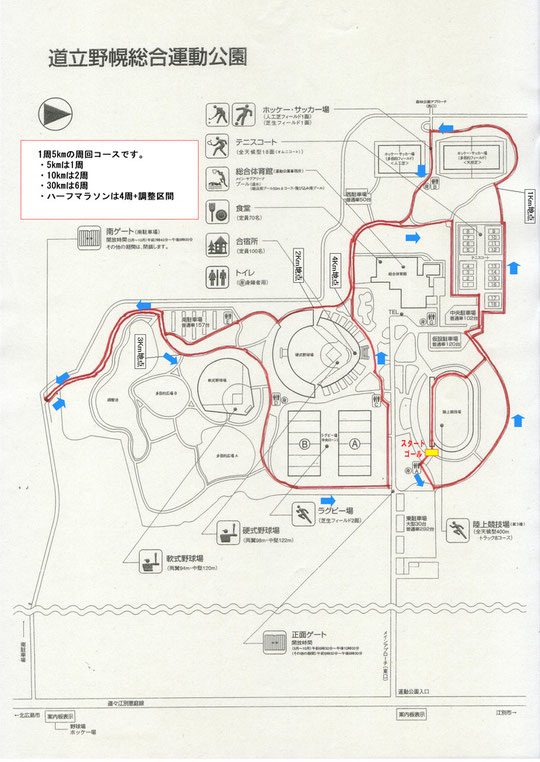 野幌総合運動公園ランニングルート