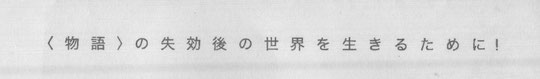生沼義朗第二歌集『関係について』帯(一部)
