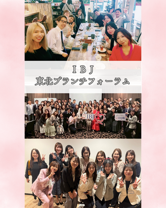 山形の結婚相談所グランディールマリアージュ　