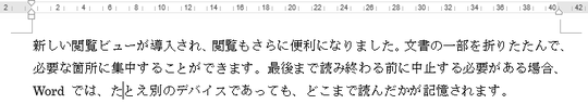 句読点のぶら下げ