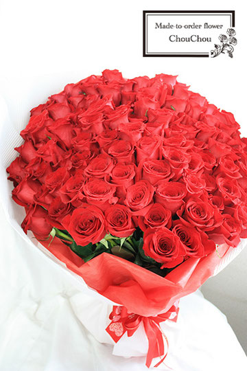 プロポーズ　１０８本　赤薔薇　花束　ディズニーランドホテル　配達　オーダーフラワー  シュシュ　chouchou