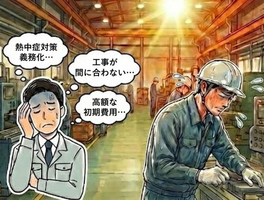 移動式スマートエアコンFIRSTCOOL