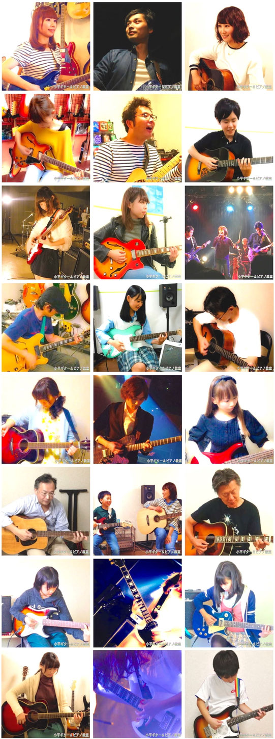 小平ギター＆ピアノ教室、花小金井教室の生徒達