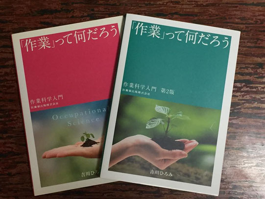 作業 Occupation - hiromiosotpb ページ！