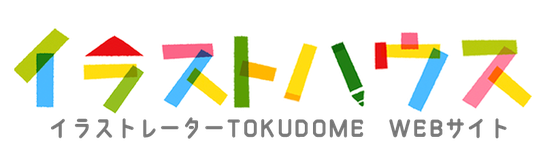 【児童書,こども,ファミリー,小学生向け,絵本,教材,教科書,漫画,大人の塗り絵,四コマ,挿絵】児童書,子供向けのイラストレーター