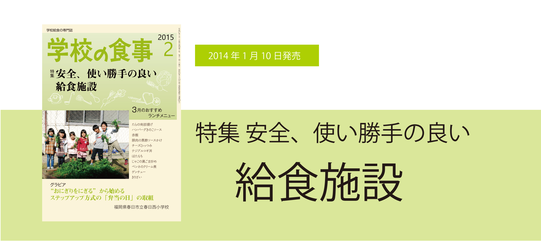 2014年12月号詳細