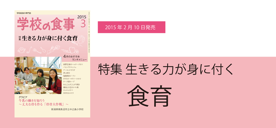 2014年12月号詳細