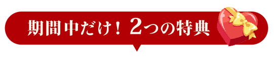 今だけのBIGチャンス！アイクルのサンタクロースから豪華なプレゼント♡