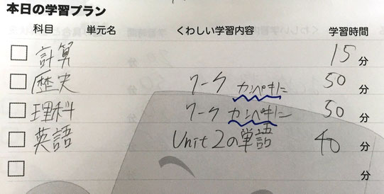 完璧を求める気持ちが自然に出てきましたね。君は伸びるぞ!