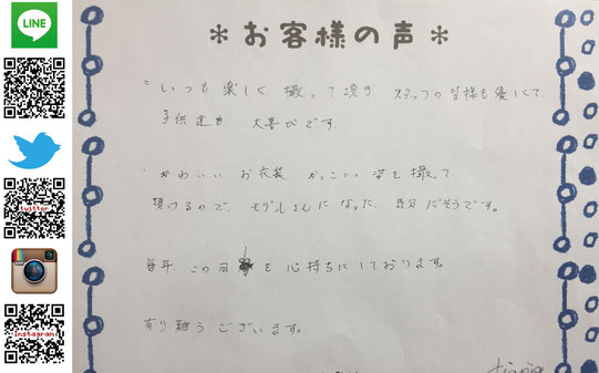七五三写真 お宮参り写真 バースデー写真