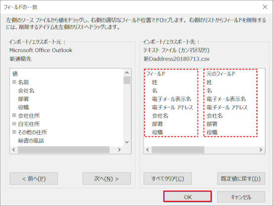 ol182:エクスポートするフィールドを確認する