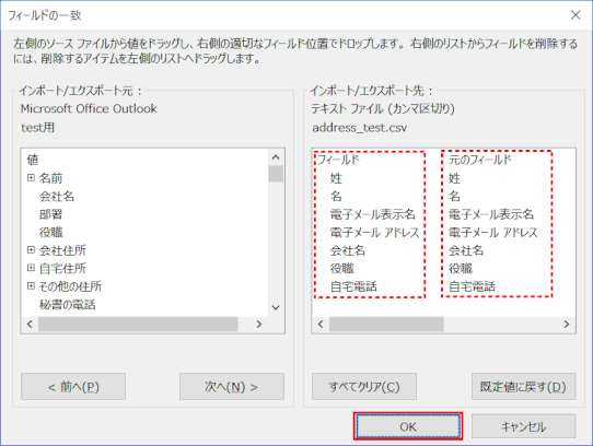 ol182:エクスポートするフィールドを確認する