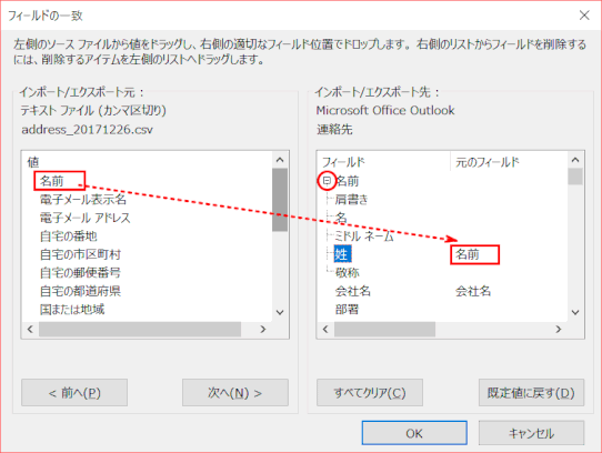 ol187:「名前」を「姓」と一致させる