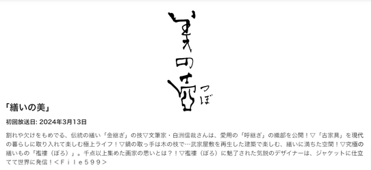 金継ぎ 銀継ぎ 漆 器 ガラス 修理 - 器のお直し_monotsugi 金継ぎ 銀継ぎ 漆 器 ガラス 修理 - 器のお直し_monotsugi