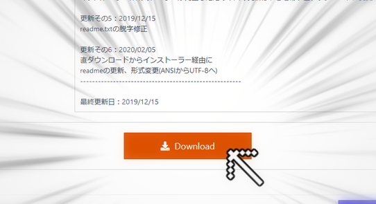 勢いよくダウンロードする画像