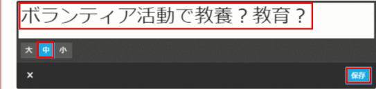 jdg034_25:中見出しを追加