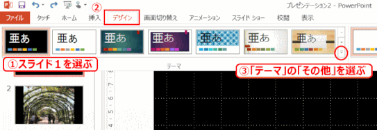 jdgD06:テーマの候補を表示する