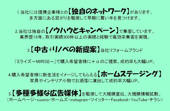 売り物件求む,不動産売却,不動産査定,東大阪,すみか,住家,sumika,家を売りたい,家を売る売却