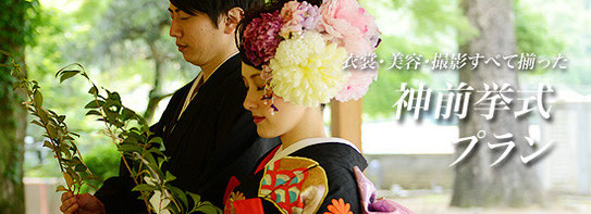 和装婚礼 大山阿夫利神社