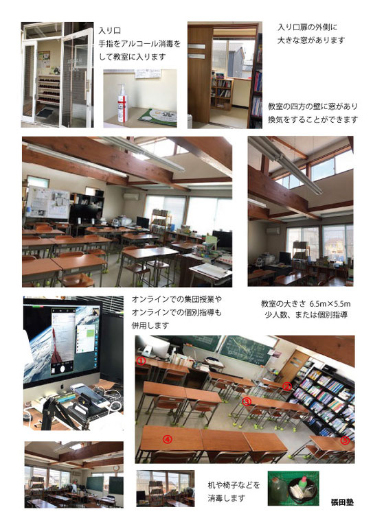 張田塾ブログ 富山県射水市 小杉 の中高生対象学習塾 はりたじゅく