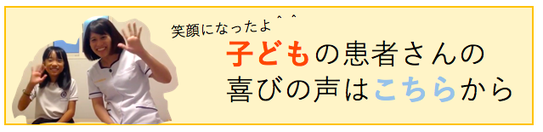 安城　頭痛