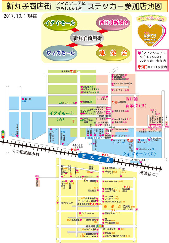 まるこやさしズム21 jimdo