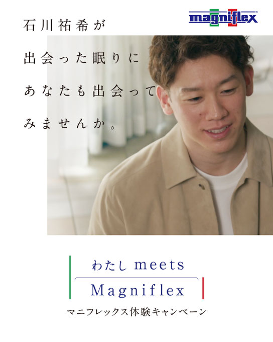 石川祐希選手×マニフレックスのコラボ企画 / マニフレックス5%offキャンペーン マニステージ福岡