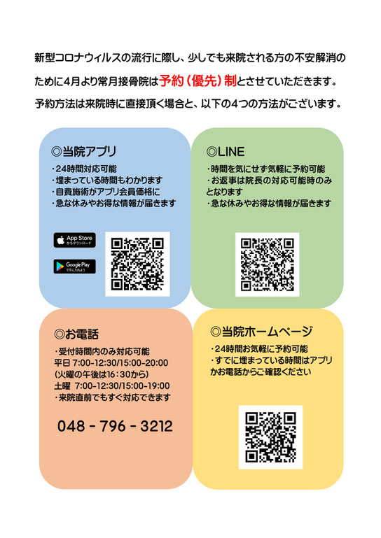 大和田　腰痛　ぎっくり腰　見沼区　堀崎町　蓮沼　島町　東大宮　坐骨神経痛　脊柱管狭窄　ヘルニア　ヘルニヤ　さいたま市　アクティベータメソッド　アクチベーター　上級認定　アドバンス認定　カイロプラクティックテクニック　整体　骨盤矯正　全身矯正　交通事故　自賠責