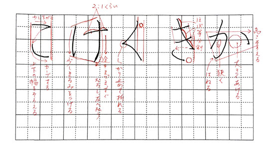 東京 ペン字美文字書道教室 新宿 初心者向け 東京 渋谷 新宿 宮崎書道教室 Japanese Calligraphy Shodo Class Tokyo