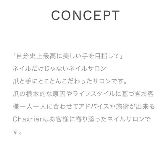 勝どきでネイル するならchaxrier シャルリエール Chaxrier ページ