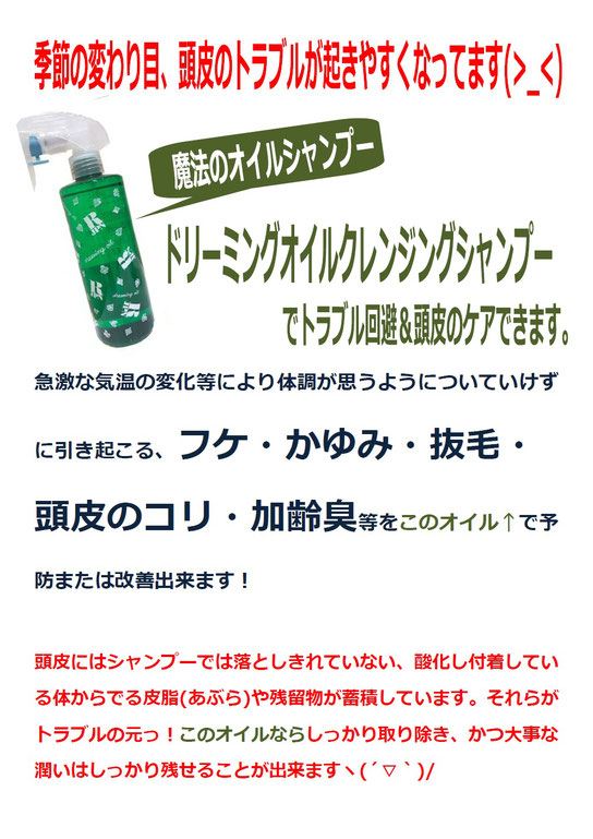 r jpn オイルケア groovyhairk2000 ページ