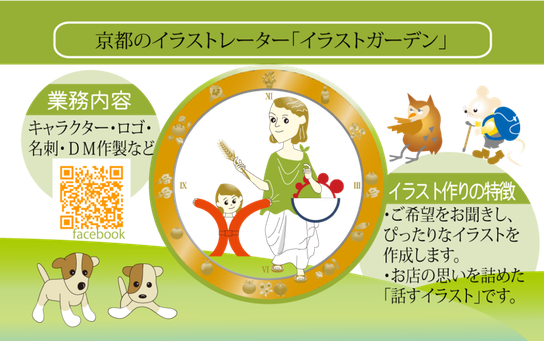 ★お気に入りのイラストを探しに行きましょう