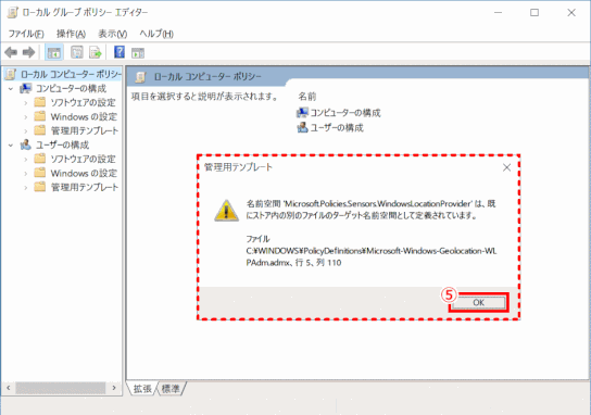 blog_wustop16：グループポリシーエディター［管理テンプレート］